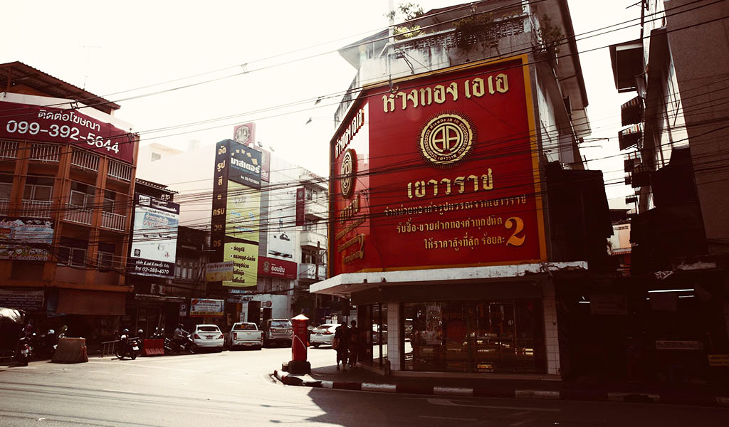 ห้างทอง เอ เอ เยาวราช สาขาปากน้ำ